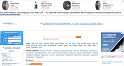 Desktop Screenshot of estavto.com.ua