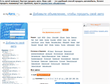 Tablet Screenshot of estavto.com.ua